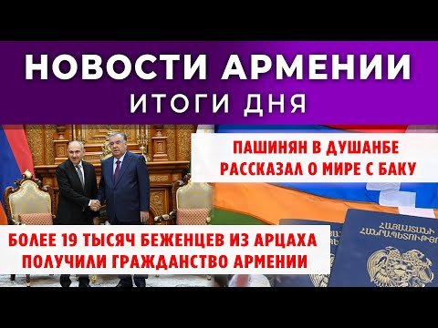 Видео: Новости Армении и Диаспоры + "Армения по факту"/10 октября 2025 /Հայերեն  տիտրեր