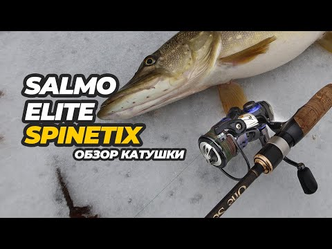 Видео: Обзор катушки Salmo Elite Spinetix 8