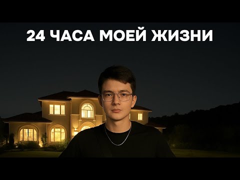 Видео: БІР КҮНДІК ӨМІРІМ ШОК!!!😱😱😱