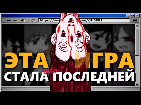 Видео: ЭТА ИГРА СТАЛА ЕГО ПОСЛЕДНЕЙ — обзор и краткое прохождение jRPG хоррора Re:Kinder