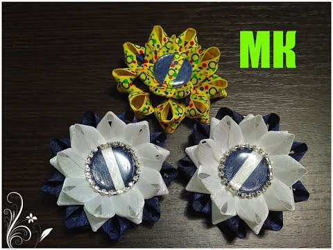 Видео: МК Школьные заколочки + МК как сделать красивую серединку из лент