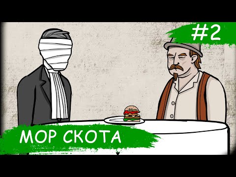 Видео: Rusty Lake Paradise ➧ Мор Скота ➧ #2