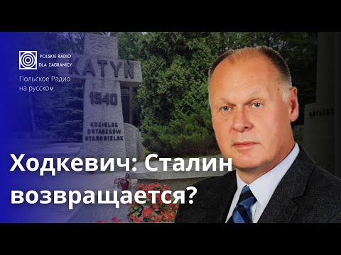 Видео: Новая волна сталинизации в Росии. Её политические цели