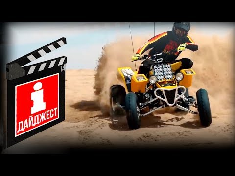 Видео: ТОП 5 САМЫХ БЫСТРЫХ И МОЩНЫХ КВАДРОЦИКЛОВ В МИРЕ