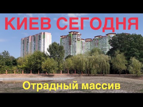 Видео: 27.08.2024, Соломенский район, массив Отрадный