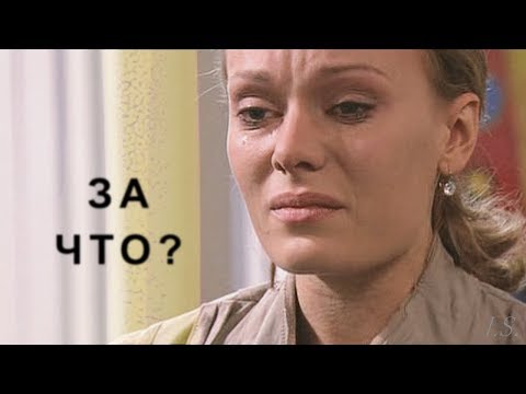 Видео: кира воропаева ❖ за что?