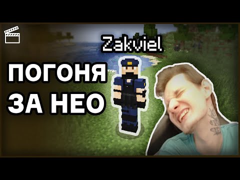 Видео: ЗАКВИЕЛЬ ОХОТИТСЯ ЗА НЕО | *НарезкаНеО*