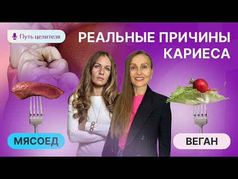Видео: Стоматолог-натуропат ЛЕЧИТ ЗУБЫ ОНЛАЙН?!