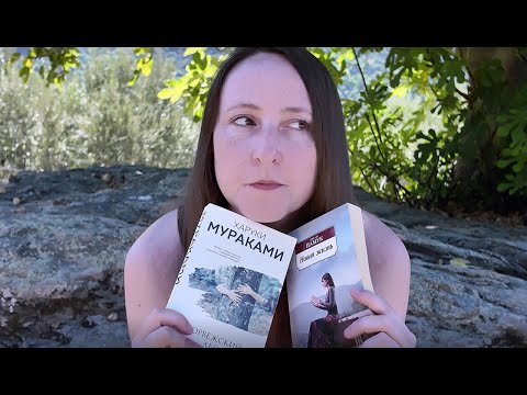 Видео: ПАМУК и МУРАКАМИ | Orhan Pamuk and Haruki Murakami