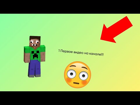 Видео: ПРО ПРОТИВ 1 ПЕРВОГО ВИДЕО НА КАНАЛЕ!?