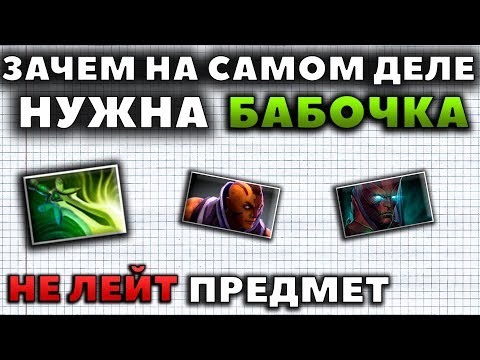 Видео: ЗАЧЕМ НА САМОМ ДЕЛЕ НУЖНА БАБОЧКА?