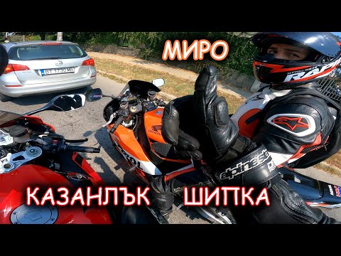 Видео: ШАХТИ НА МНОГО КОФТИ МЕСТА - КАЗАНЛЪК