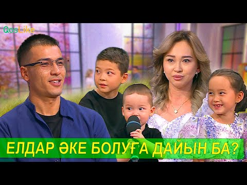 Видео: Үш баласымен келген үміткер!