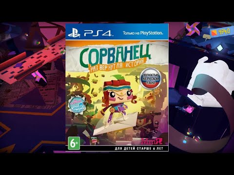 Видео: 9. Лаборатория - Сорванец: Развернутая история (PS5 1440p60)