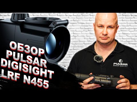 Видео: Обзор PULSAR DIGISIGHT ULTRA N455 LRF! Пристрелка прицела, стрельба на разные дистанции!