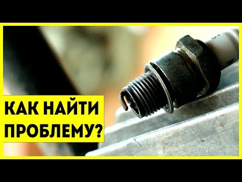 Видео: ЧТО ДЕЛАТЬ ЕСЛИ МОТОЦИКЛ НЕ ЗАВОДИТСЯ?