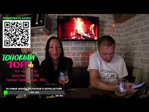 Видео: СТРИМ: КУПИЛИ БИЛЕТЫ И ОТМЕЧАЕМ)))