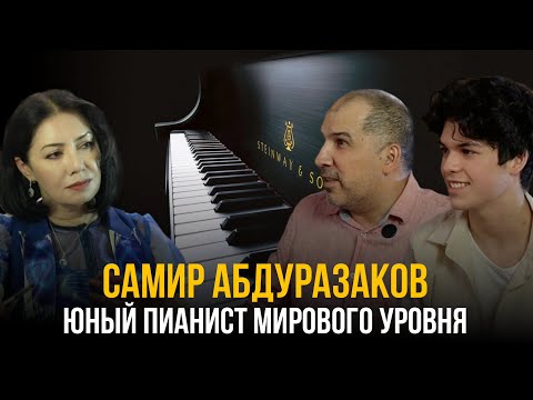 Видео: Ниссор и Самир Абдуразаковы. Продолжение династии.
