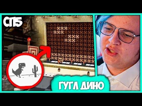 Видео: [ °111 ] Пятёрка играет в 🦖Динозаврик🦖 на #СП5 - Механизмы в Майнкрафте