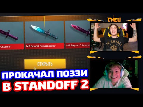 Видео: прокачка ПОДПИСЧИКА в STANDOFF 2!