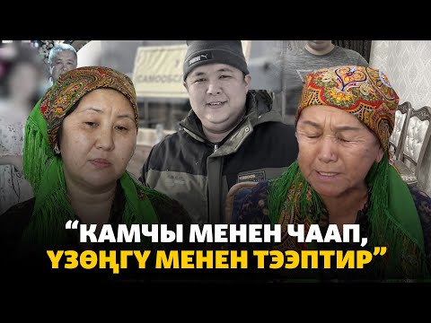 Видео: "Таяктан өлдү". Адам өлтүрүүгө шектелип эки милиция кармалды
