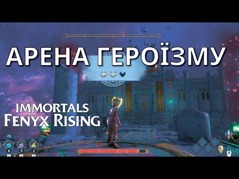 Видео: Тартар: арена героїзму