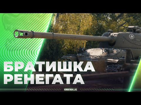 Видео: ЙОХ ИЛИ РЕНЕГАТ? - M-IV-Y