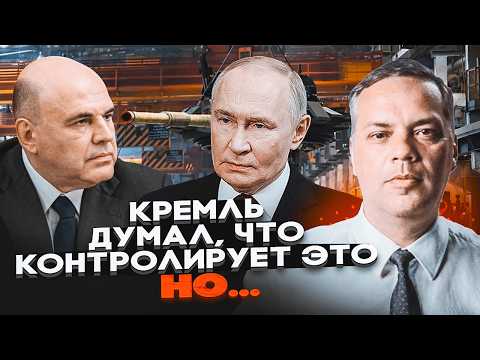 Видео: 🔥МИЛОВ: путин примчался к Мишустину прямо ночью! Производство оружия в рф НЕОЖИДАННО И РЕЗКО УПАЛО