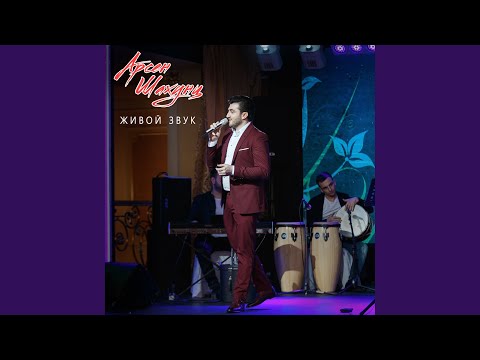 Видео: Ты самая
