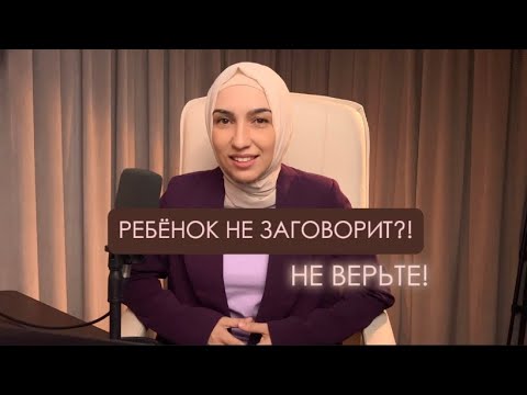 Видео: 5 заблуждений в АВА терапии и их разоблачение. Терапия для детей с аутизмом