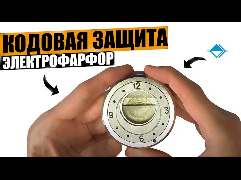 Видео: Кодовые накладки на замок / Электрофарфор