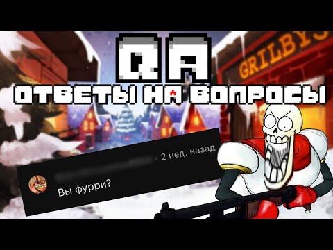 Видео: Отвечаем на ваши вопросы. Q & A в честь 2000 подписчиков