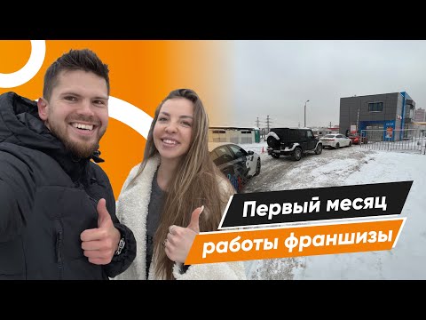 Видео: Робот мойка. Результаты первого месяца работы!