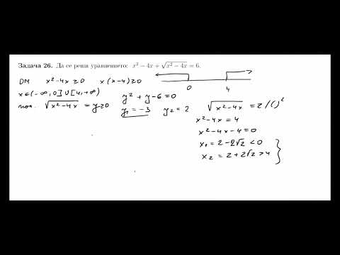 Видео: Задачи 24-28 - кандидатстудентски изпит по математика СУ юни 2018