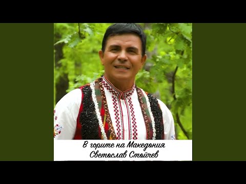 Видео: В горите на Македония