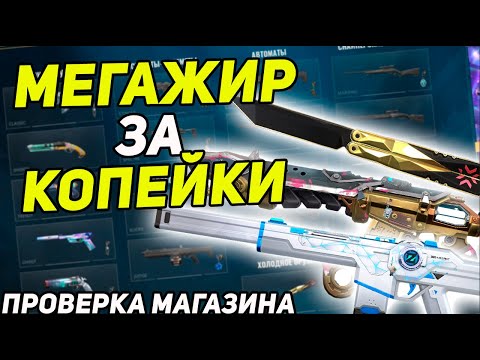 Видео: КУПИЛ МЕГАЖИР ЗА КОПЕЙКИ?ПРОВЕРКА МАГАЗИНА!