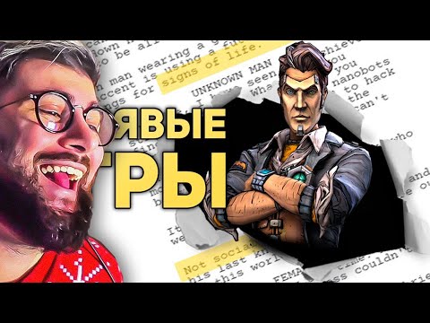Видео: САМЫЕ ДЫРЯВЫЕ СЮЖЕТЫ ИГР ► БУЛДЖАТЬ | Реакция