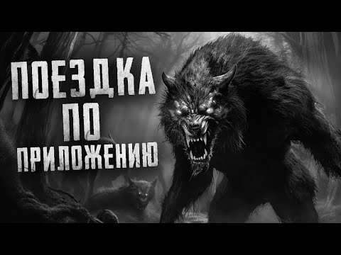 Видео: Страшный рассказ ПРО отдых в ЛЕСУ - ЖАЛЬ, НЕТ РУЖЬЯ. Страшные истории на ночь. Страшилки на ночь