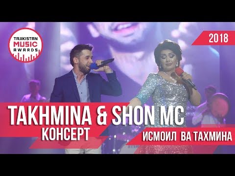 Видео: Тахмина ва Шон МС Майда майда консерт 2018  : Takhmina and Shon MC maida maida Consert 2018