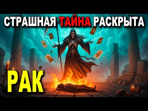 Видео: РАК🦀 ЧТО ПРОИСХОДИТ?! ЭТОТ ЧЕЛОВЕК ХОЧЕТ БЫТЬ С ТОБОЙ! 🌟 ИЗМЕНЕНИЯ УЖЕ! ГОРОСКОП РАК СЕГОДНЯ ТАРОТ