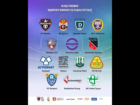 Видео: Industrial West - АСК Забороль | Відкритий чемпіонат м. Луцька | 1 тур