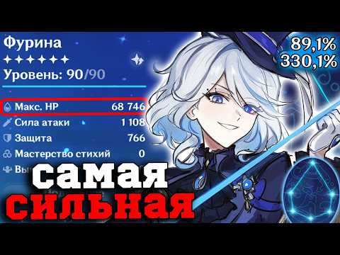 Видео: Фурина БОЖЕСТВЕННА на С6! Лучшее Созвездие в ИГРЕ! Геншин Импакт/Genshin Impact 4.8