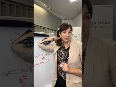 Видео: Почему клиенты не возвращаются? Наращивание ресниц Lash Room BCN