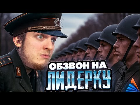 Видео: ОБЗВОН на ЛИДЕРКУ - АРМИЯ - Arizona RP Mirage - GTA SAMP