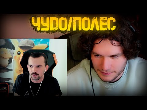 Видео: Рома и Юра делятся призами с Чуда/Полес!