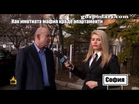 Видео: Мнимият нотариус Краси Манев изповядвал и други имотни сделки с фалшиви документи