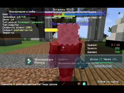 Видео: майнкрафт кастлфайт на кристаликсисе