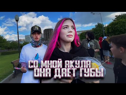 Видео: ДАНЯ МИЛОХИН ПОДКАТЫВАЕТ К АКУЛИЧ / ИРЛ СУЕТА с Tenderlybae, JojoHF, Луной и Максом