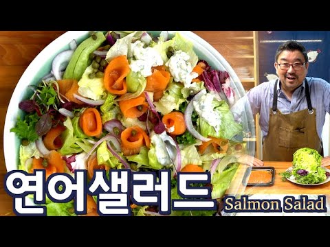 Видео: Праздничный стол за минуту! Лёгкий гурманский салат с лососем и авокадо – Озвучено на русском