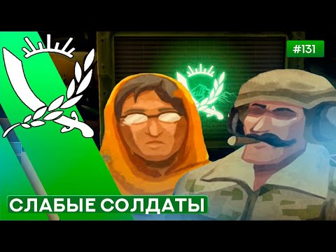 Видео: ЭКОНОМНЫЙ ТАНКИСТ - Rebel Inc: Escalation - 131